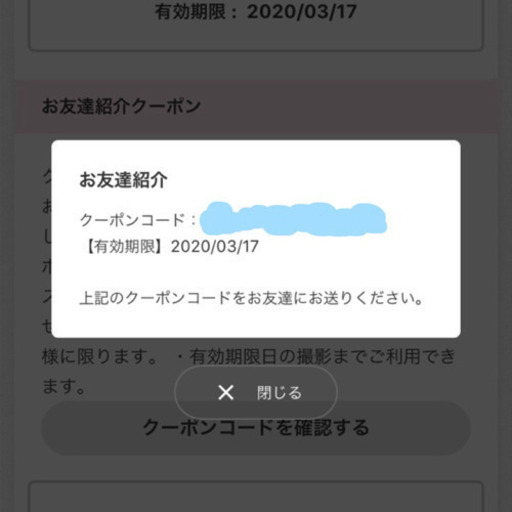 スタジオアリス クーポン Meru 高槻のチケットの中古あげます 譲ります ジモティーで不用品の処分 スタジオアリス クーポン Meru 高槻のチケットの中古あげます 譲ります ジモティーで不用品の処分