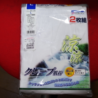 未開封　グンゼ　半ズボン下　Ｌサイズ　２枚組　新品よりも1,48...