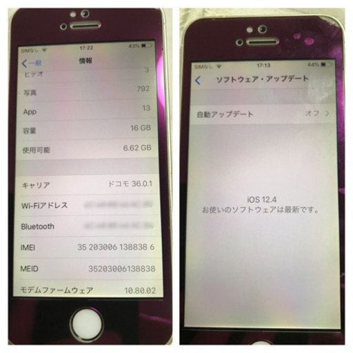 お盆値下げ！iPhone 5s Gold 16GB docomo 残債なし利用制限◯