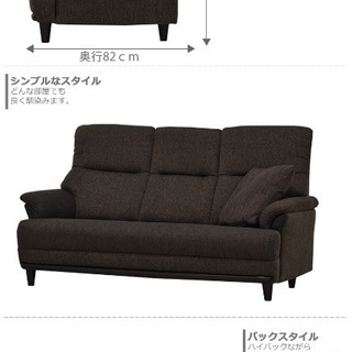 美品 東京インテリア 3人掛けハイバックソファ