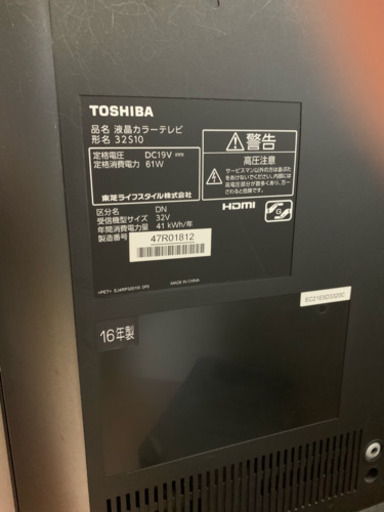 TOSHIBA 32型