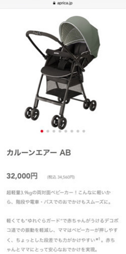 【子育て応援】ベビーカーAB型、付属品付き