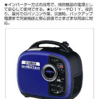 新品未開封YAMAHA インバーター発電機 EF16Hi