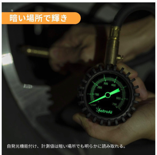 車等の空気圧計 未使用 Ganapati 陸前落合のメンテナンス用品の中古あげます 譲ります ジモティーで不用品の処分