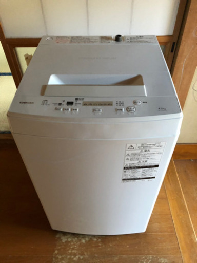 値下げ洗濯機 4.5キロ