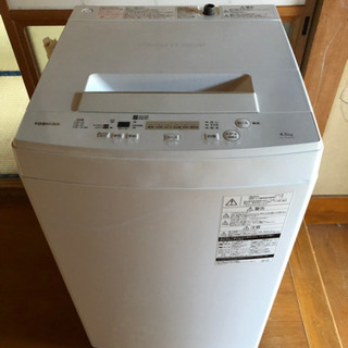 値下げ🌟洗濯機 4.5キロ
