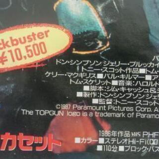 トップガン の ポスター (レア物) (骨董品)