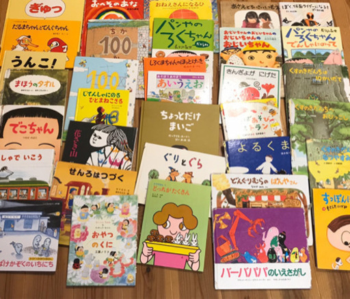 絵本 まとめて 背表紙ぼろぼろ うさたろう 三田本町の絵本の中古あげます 譲ります ジモティーで不用品の処分 絵本 まとめて 背表紙ぼろぼろ うさたろう 三田本町の絵本の中古あげます 譲ります ジモティーで不用品の処分