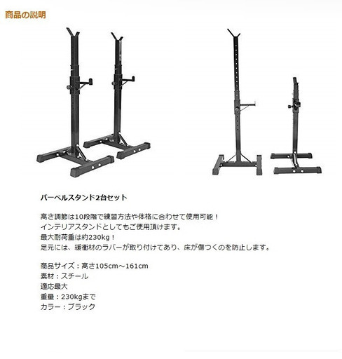 バーベルスタンドとストレートバーベルシャフト