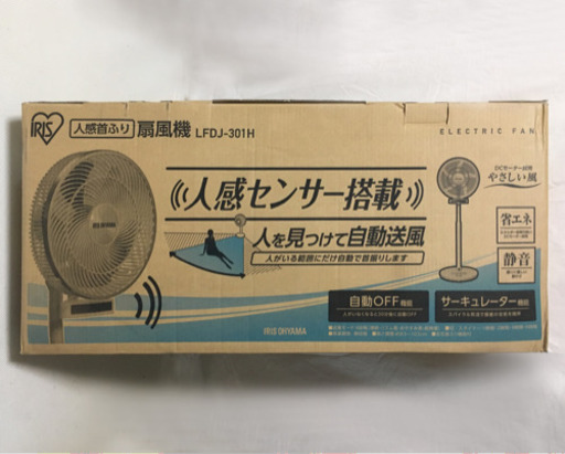 アイリスオーヤマ 人感首振り扇風機 LFDJ-301H 未使用品
