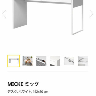 IKEA学習机とキャスター付き引き出し