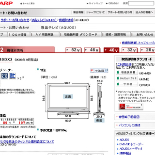 中古美品　SHARP AQUOS Blu-rayレコーダー内蔵AQUOS 40型 液晶テレビ LC-40DX2 40インチ リモコン/説明書付き