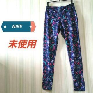 NIKEのレギンス☆花柄