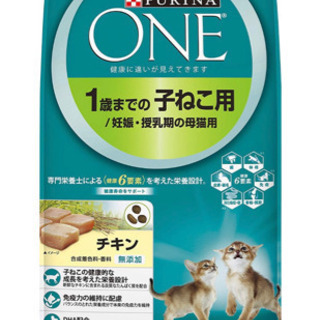 ピュリナワン子猫用