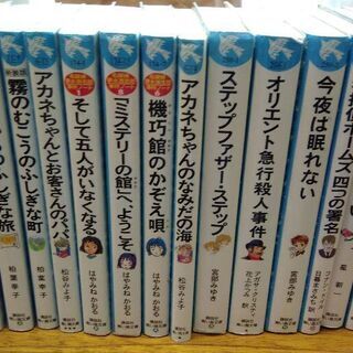 小学生中学生向け本36冊 みっひー 能見台の文芸の中古あげます 譲ります ジモティーで不用品の処分
