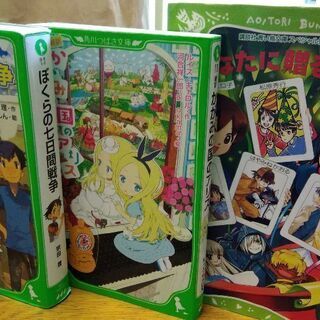 小学生中学生向け本36冊 みっひー 能見台の文芸の中古あげます 譲ります ジモティーで不用品の処分