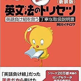 一人で英語勉強してます。