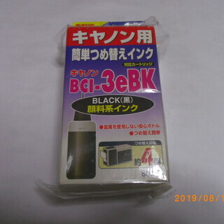 キャノンプリンター用互換インク(詰め替え用) 3eBK　