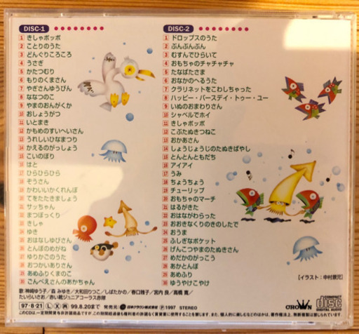 童謡 Cd 3セット 4枚 全135曲 のべ曲数 Blindflhr 守谷のcdの中古あげます 譲ります ジモティーで不用品の処分 童謡 Cd 3セット 4枚 全135曲 のべ曲数 Blindflhr 守谷のcdの中古あげます 譲ります ジモティーで不用品の処分