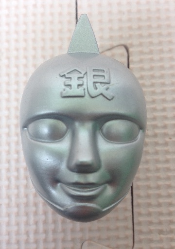 キン肉マン 銀マスク ペットボトルキャップ カバー フィギュア マスク ガチャポン ガチャガチャ ころころ 新高円寺の服 ファッションの中古 古着あげます 譲ります ジモティーで不用品の処分 キン肉マン 銀マスク ペットボトルキャップ カバー フィギュア マスク ガチャポン ガチャガチャ ころころ 新高円寺の服 ファッションの中古 古着あげます 譲ります ジモティーで不用品の処分