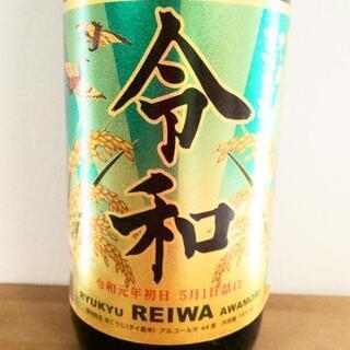 【新品レア】まさひろ酒造⭐️令和元年初日に瓶詰めされた限定泡盛 ...