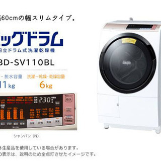 6.0kg 生活家電・空調 美品 日立/HITACHI ドラム式洗濯乾燥機 BD-SV110CR