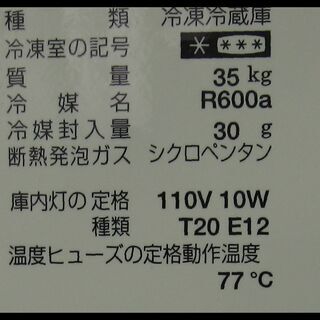 新生活！17600円 シャープ 2ドア冷蔵庫 137L 14年製 ピンク