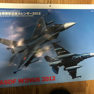 【お譲り先決まりました】航空自衛隊航空機カレンダー2012