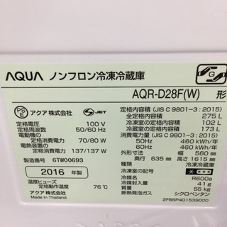安心の6ヶ月保証付！【AQUA】2ドア冷蔵庫売ります」