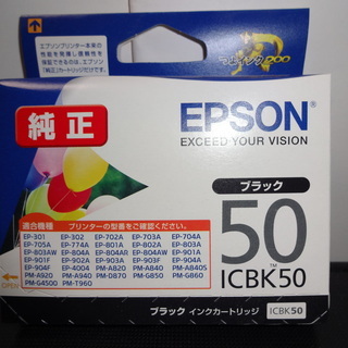 EPSON純正インク　ICBK50　ブラック