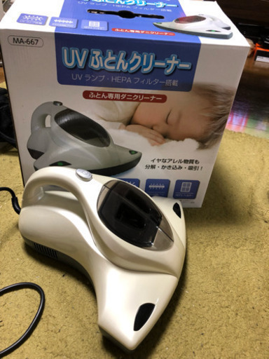 UVふとんクリーナー 美品