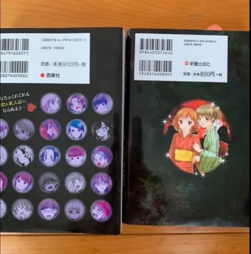 小学生向けの本 ２冊セット 本当に怖い話 Max 逢魔ヶ刻 ミラクルきょうふ 本当に怖いストーリーdx Carp 玖村の絵本の中古あげます 譲ります ジモティーで不用品の処分