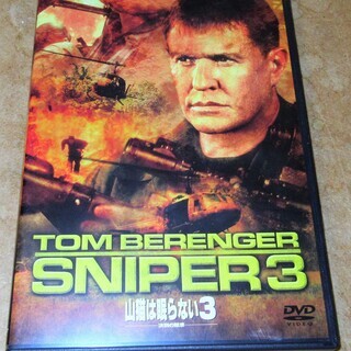 ☆DVD/TOM BERENGER SNIPER 3 トム・べレ...