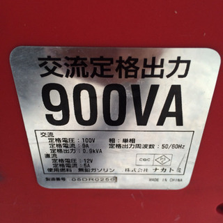 お話中です ナカトミ XG-SF1000 発電機 インバーター 900W