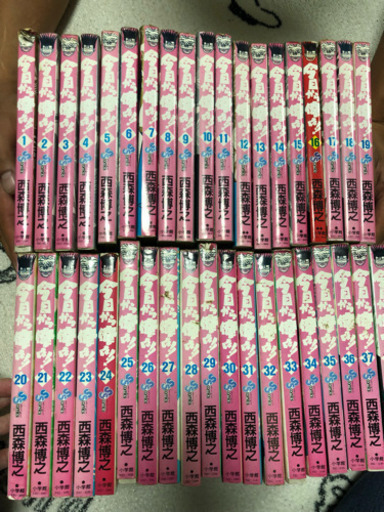 今日から俺は！！全巻！！