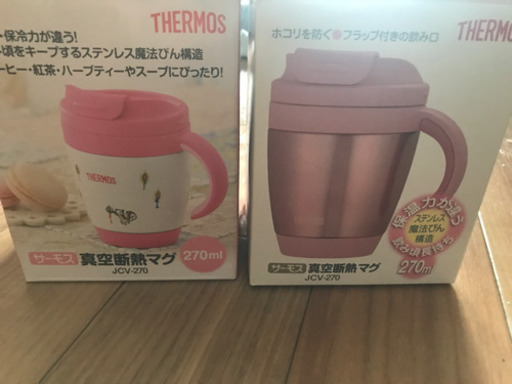 サーモス 真空耐熱マグ 270ml ひとつからでも可