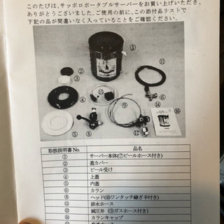 サッポロ　ビールサーバー サッポロ ビールサーバー 【公式通販】