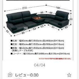 ソファー　ロータイプ