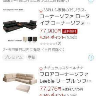 ソファー　ロータイプ