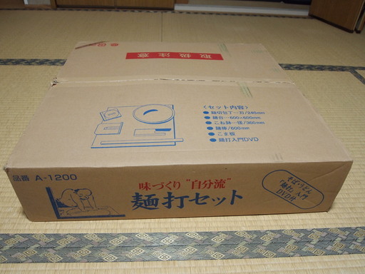 麺打ちセット