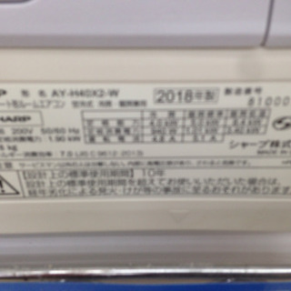 超美品！高年式！ SHARP 4.0kwエアコン 2018年式 AY-H40X2-W