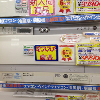 超美品！高年式！ SHARP 4.0kwエアコン 2018年式 AY-H40X2-W
