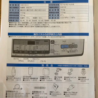 【8/28迄】Panasonic ドラム式洗濯乾燥機7.0kg