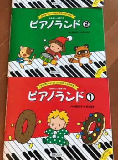 子供 ピアノ 楽譜 本 Echo713 岡山の楽譜 音楽書の中古あげます 譲ります ジモティーで不用品の処分