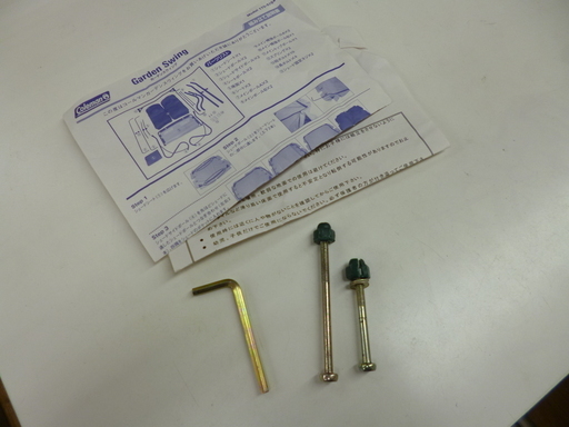 Coleman ガーデンスウィング 170-5754 二人用ブランコ 室内でのみ使用 