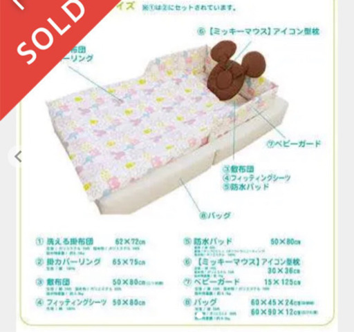 お取引中 ディズニーベビー布団 ハンディ 持ち運び可能 くま つくばのベビー用品 寝具 の中古あげます 譲ります ジモティーで不用品の処分 お取引中 ディズニーベビー布団 ハンディ 持ち運び可能 くま つくばのベビー用品 寝具 の中古あげます 譲ります ジモティーで不用品の処分