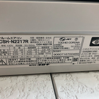 リサイクルサービス八光 田上店 安心の3か月保証 配達・設置OK】コロナ 