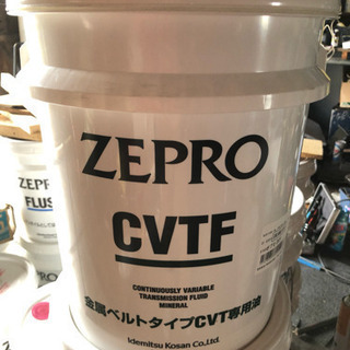 CVT専用オイル