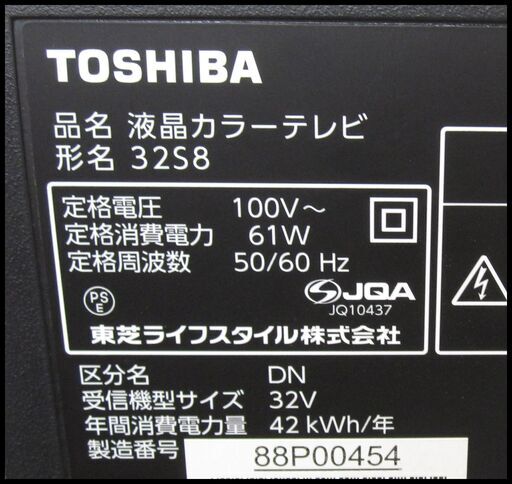 新生活！17600円 東芝 32型 液晶テレビ リモコン付 15年製 新生活！17600円 東芝 32型 液晶テレビ リモコン付 15年製 【公式通販】