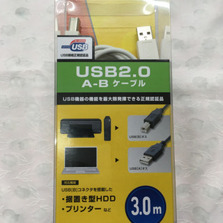 ELECOM製 USBA- USBBケーブル